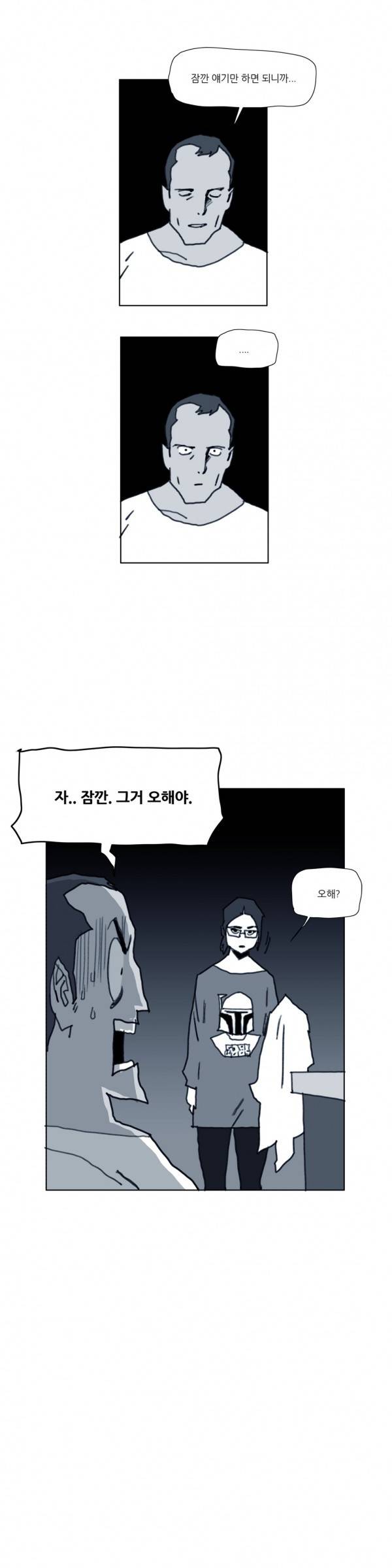 네이키드 플라워 42화 2