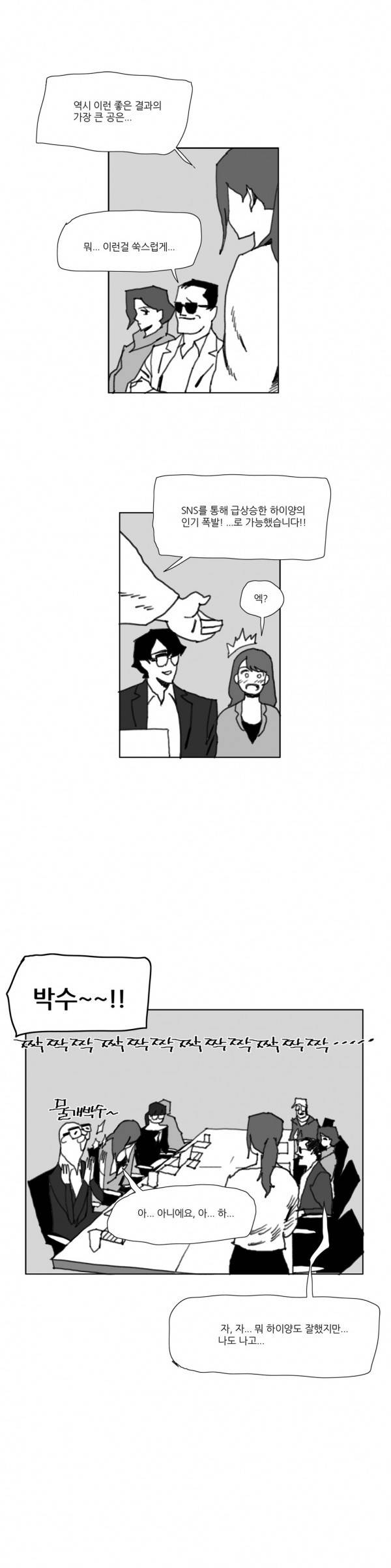 네이키드 플라워 52화 3