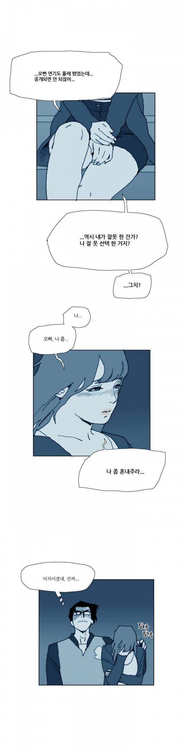 네이키드 플라워 62화 1