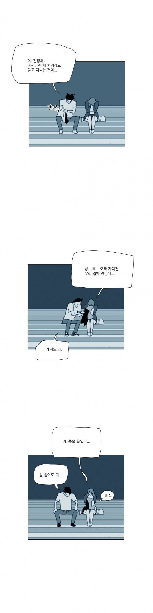 네이키드 플라워 62화 2