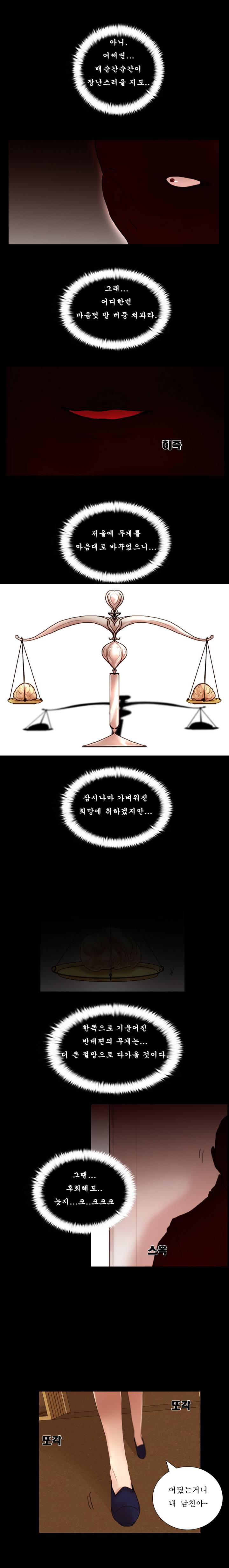죽음을 보는 남자:사색 10화 3
