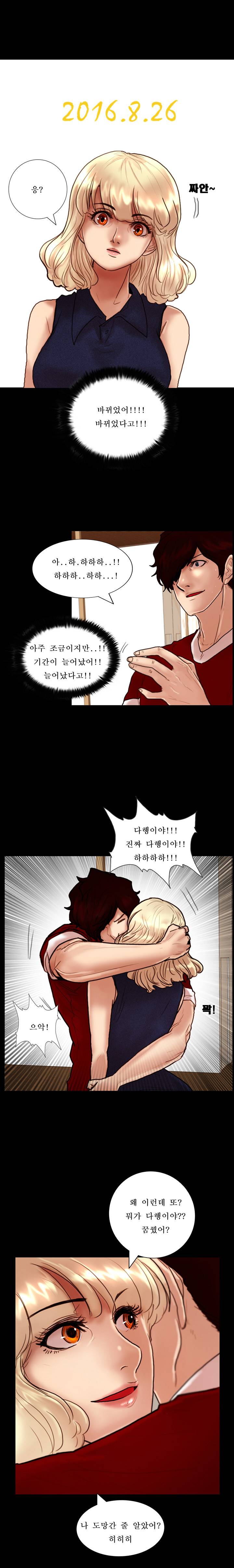죽음을 보는 남자:사색 10화 5