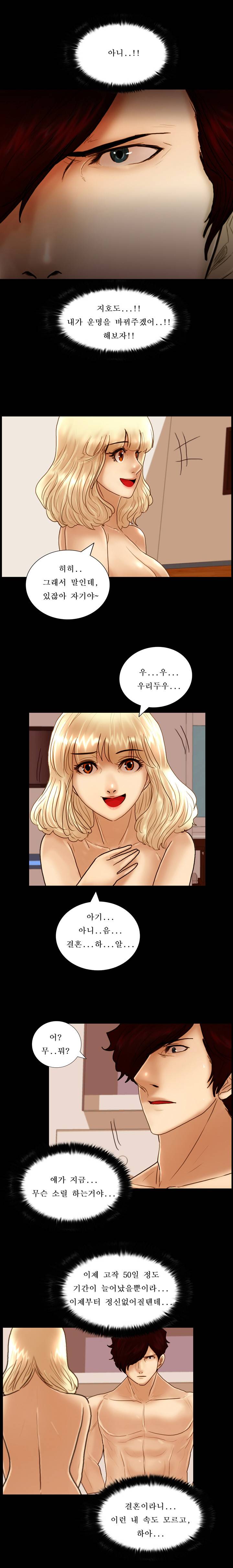 죽음을 보는 남자:사색 10화 10
