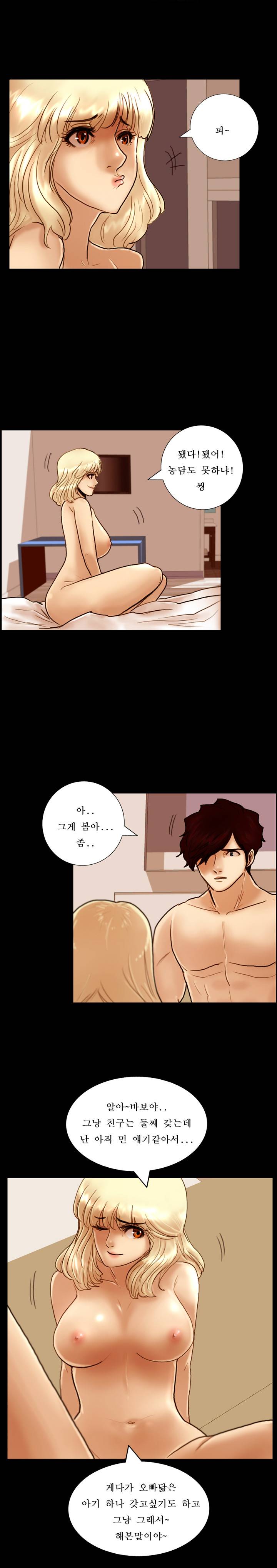 죽음을 보는 남자:사색 10화 11