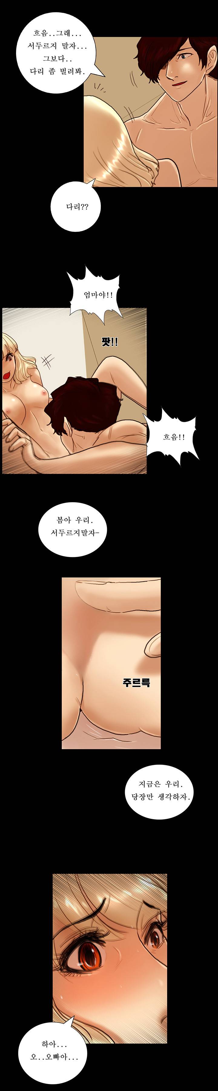 죽음을 보는 남자:사색 10화 12