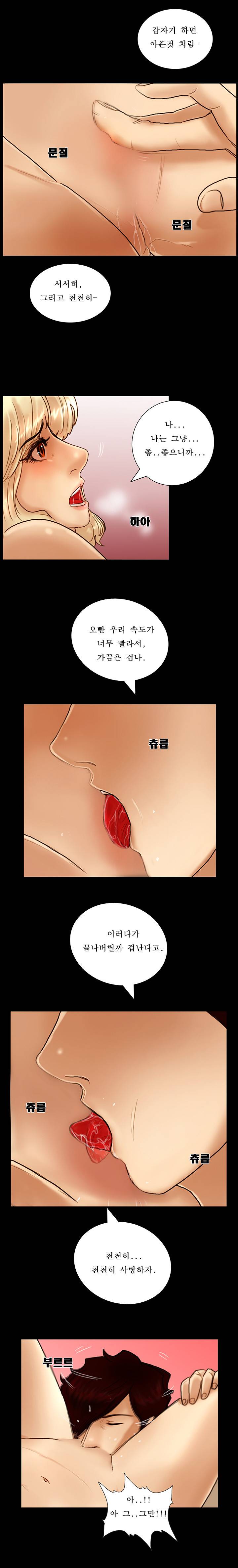 죽음을 보는 남자:사색 10화 13