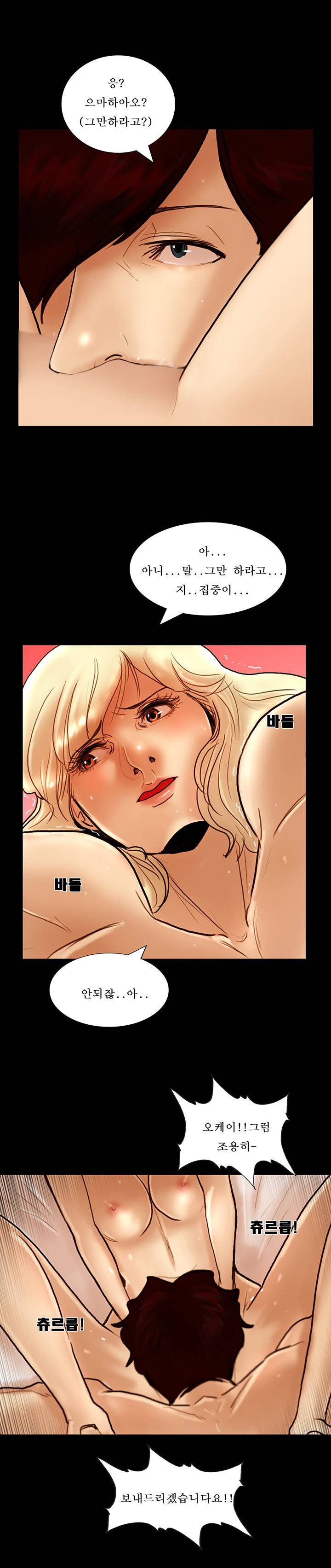 죽음을 보는 남자:사색 10화 14