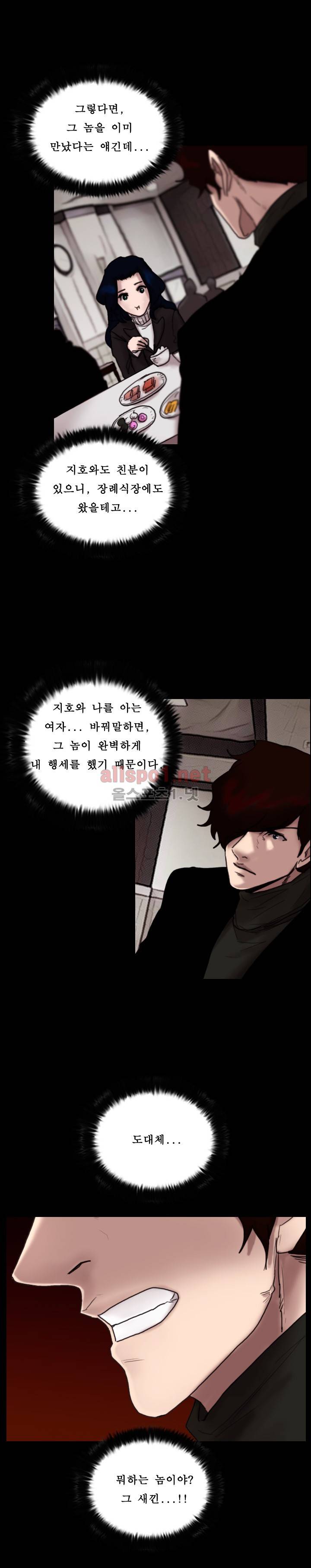 죽음을 보는 남자:사색 30화 2