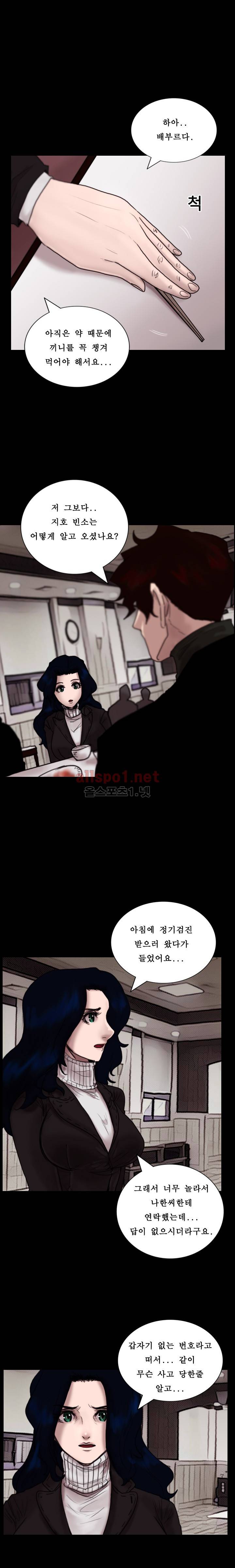 죽음을 보는 남자:사색 30화 4