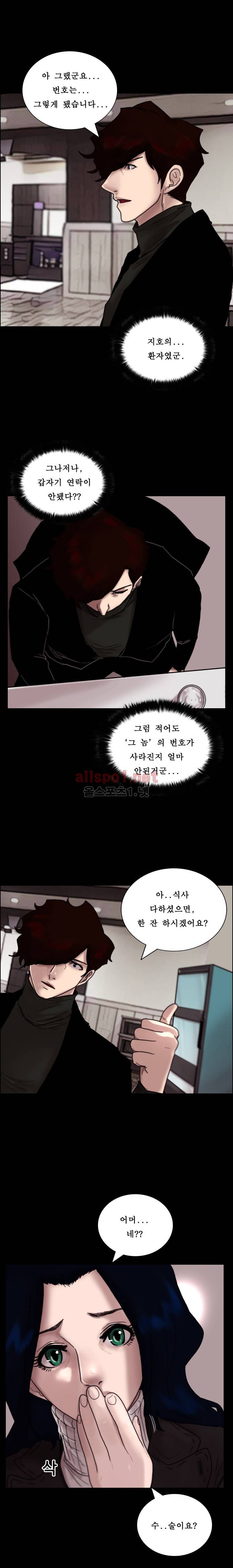 죽음을 보는 남자:사색 30화 5