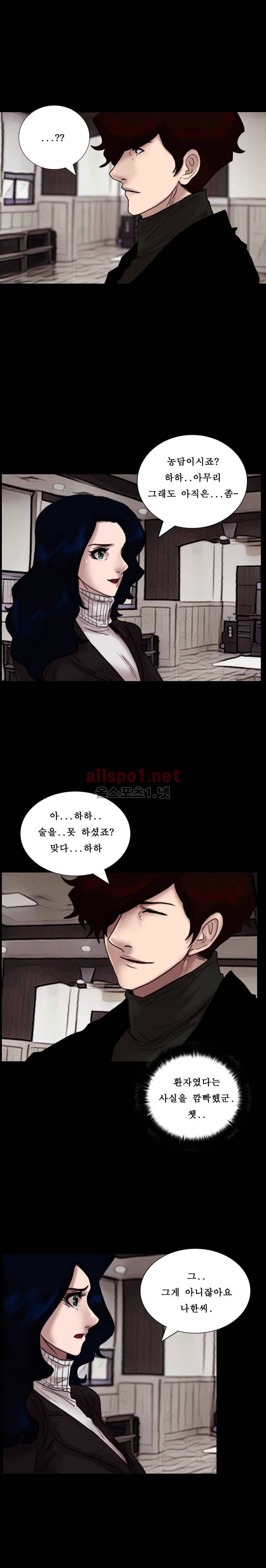 죽음을 보는 남자:사색 30화 6