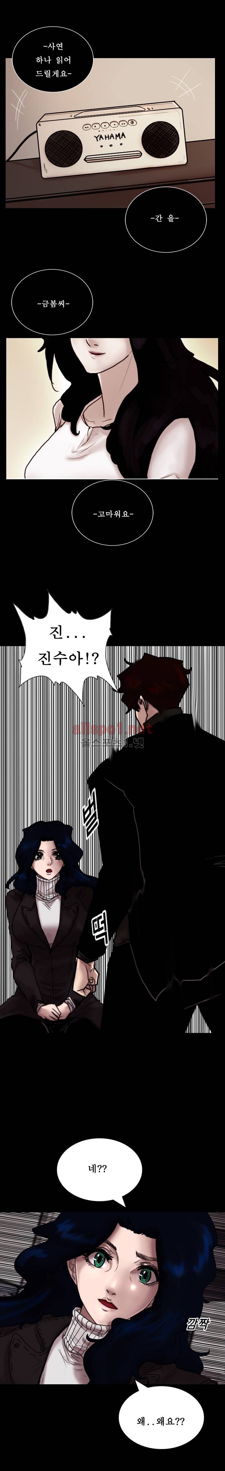 죽음을 보는 남자:사색 30화 9