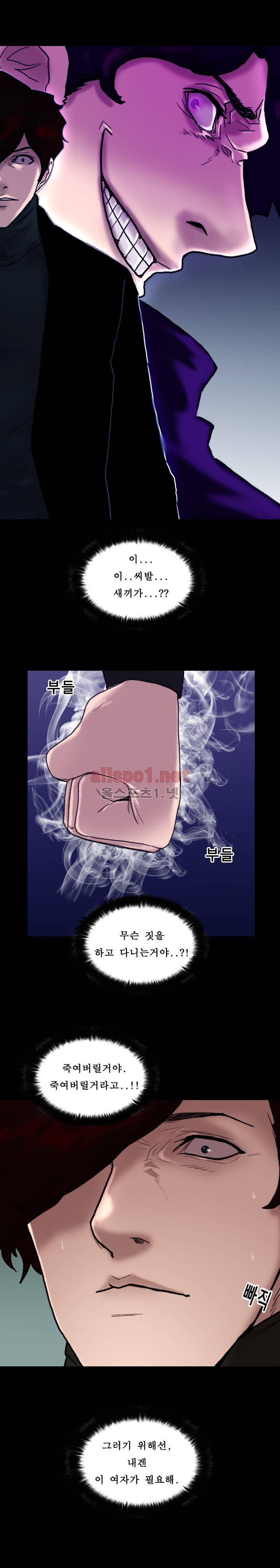 죽음을 보는 남자:사색 30화 11