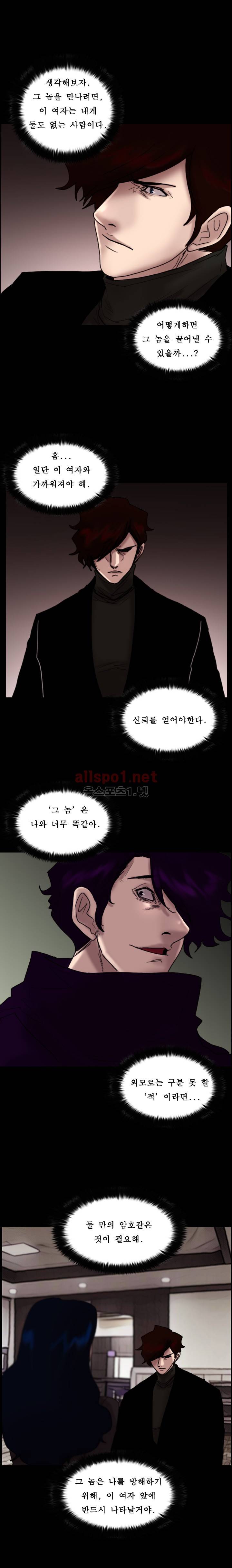 죽음을 보는 남자:사색 30화 13