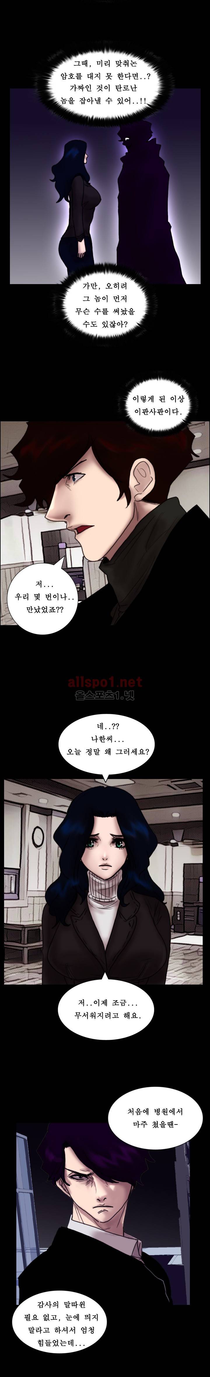죽음을 보는 남자:사색 30화 14