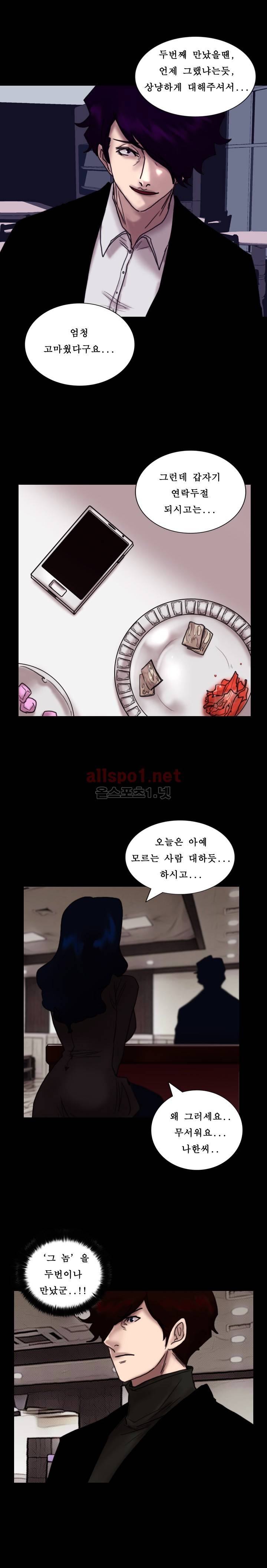 죽음을 보는 남자:사색 30화 15