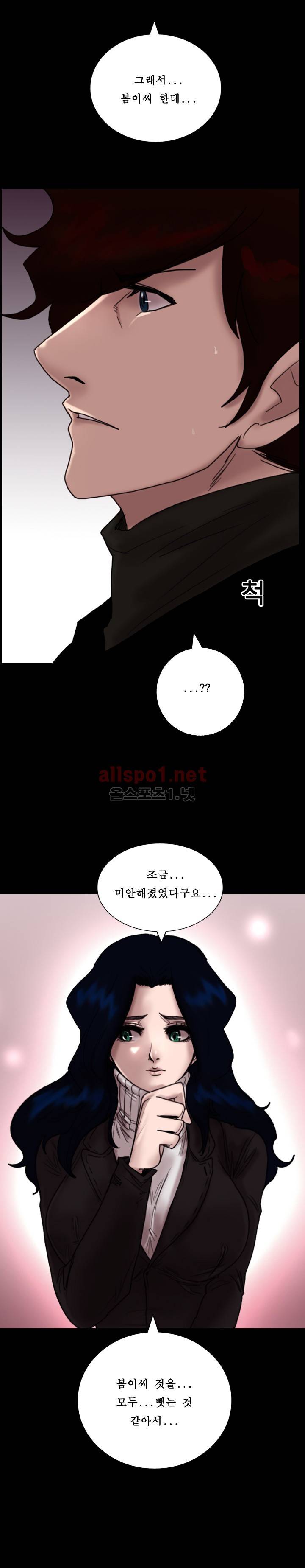 죽음을 보는 남자:사색 30화 17