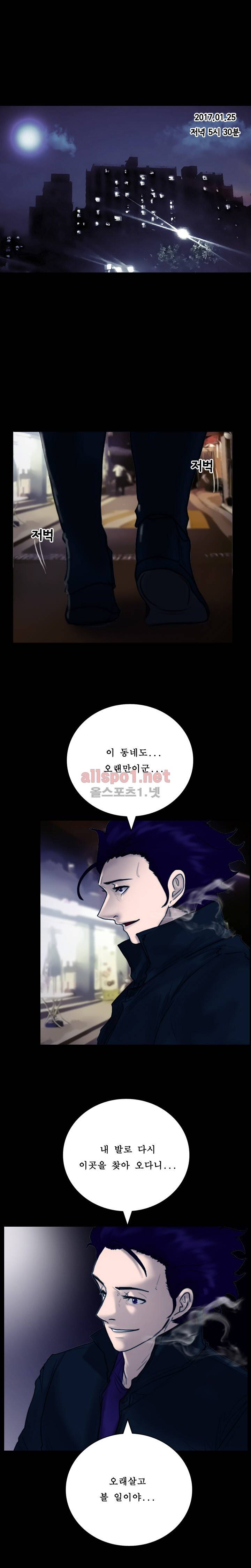 죽음을 보는 남자:사색 40화 1
