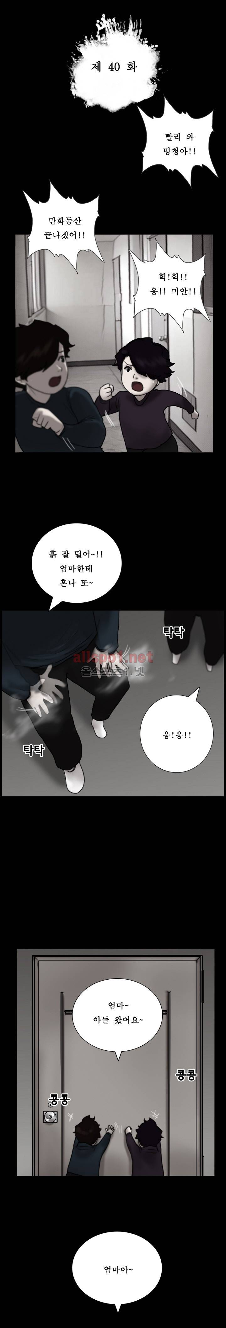 죽음을 보는 남자:사색 40화 3