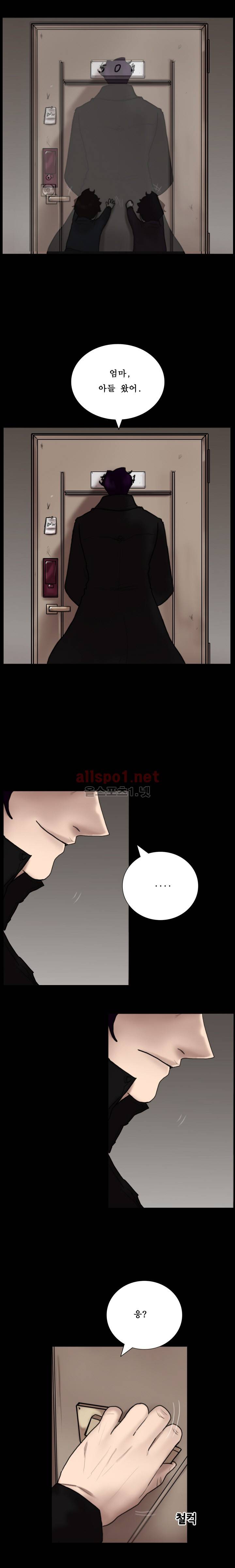 죽음을 보는 남자:사색 40화 4