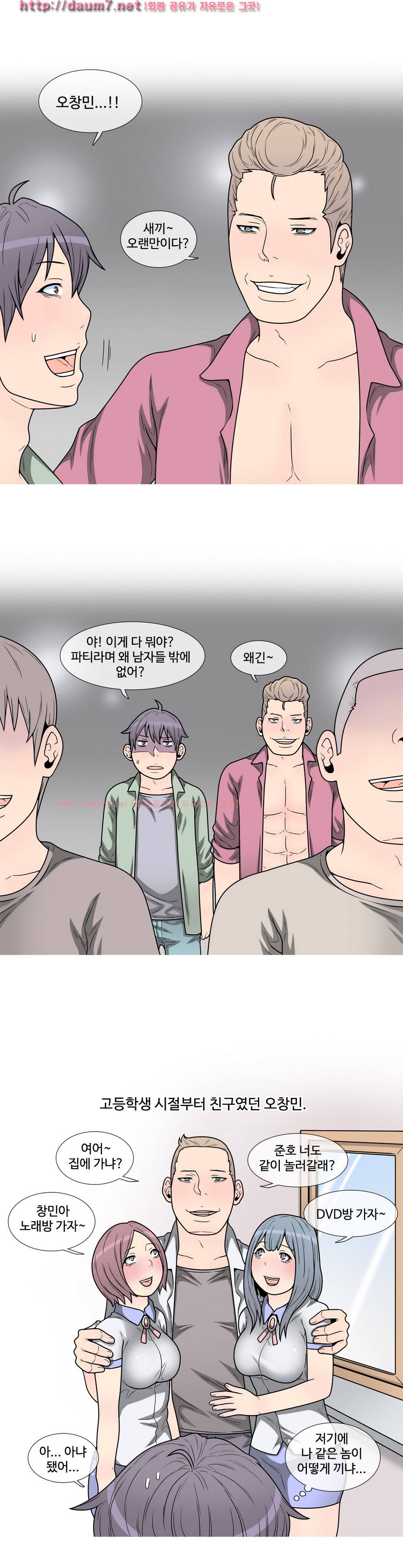 GOJA : 지구 최후의 날 5화 3