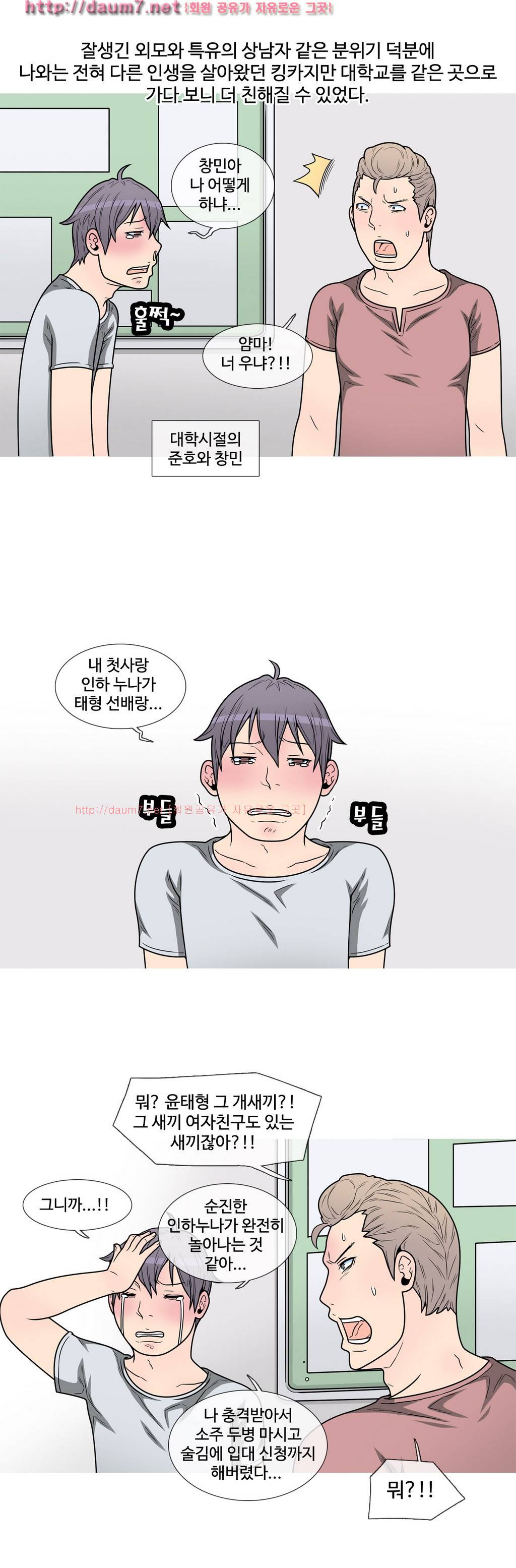 GOJA : 지구 최후의 날 5화 4