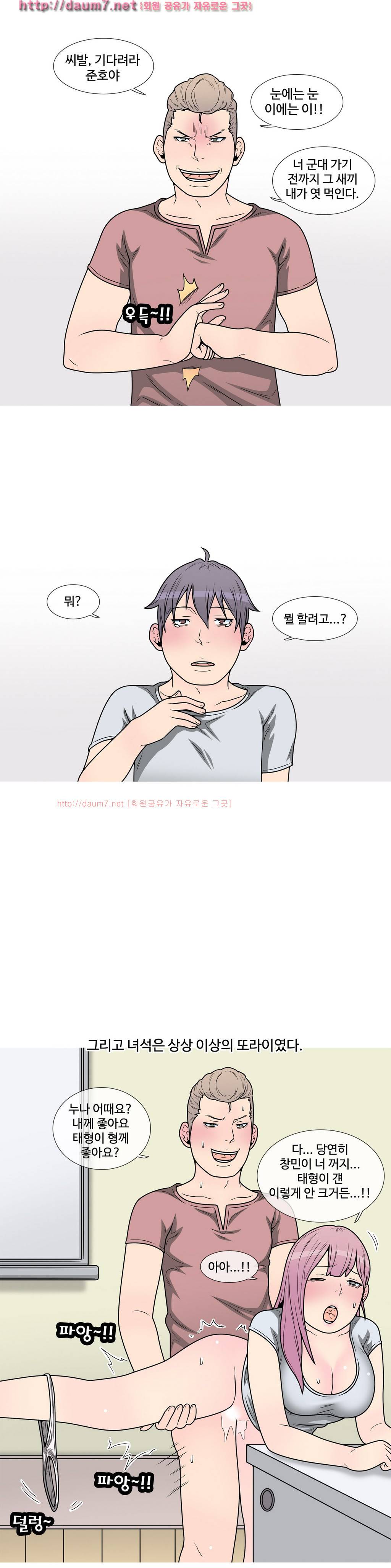 GOJA : 지구 최후의 날 5화 5