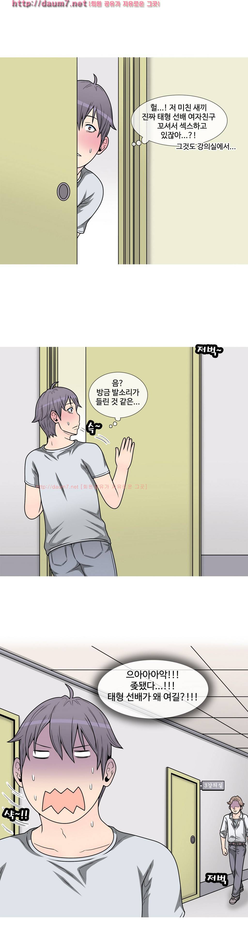 GOJA : 지구 최후의 날 5화 6