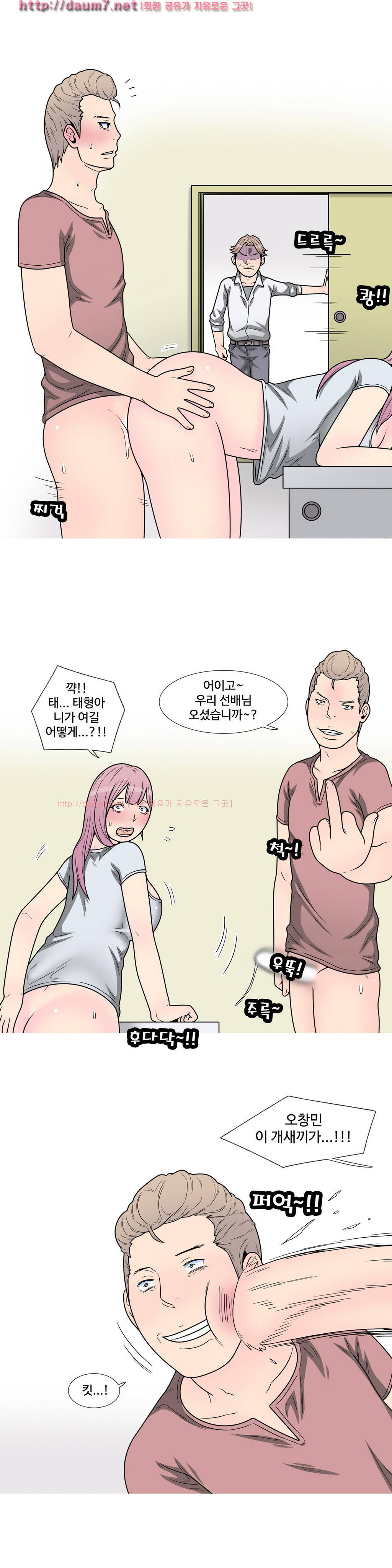 GOJA : 지구 최후의 날 5화 7