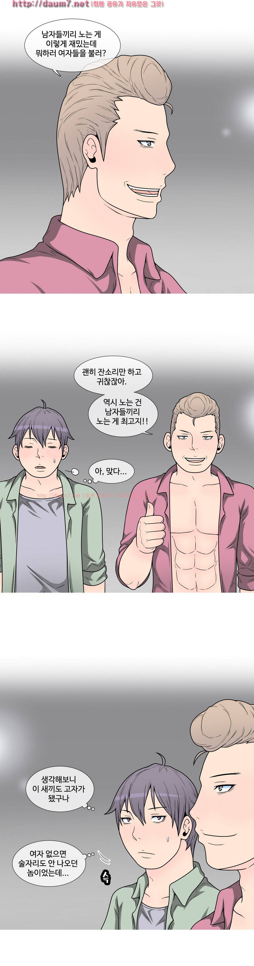 GOJA : 지구 최후의 날 5화 10