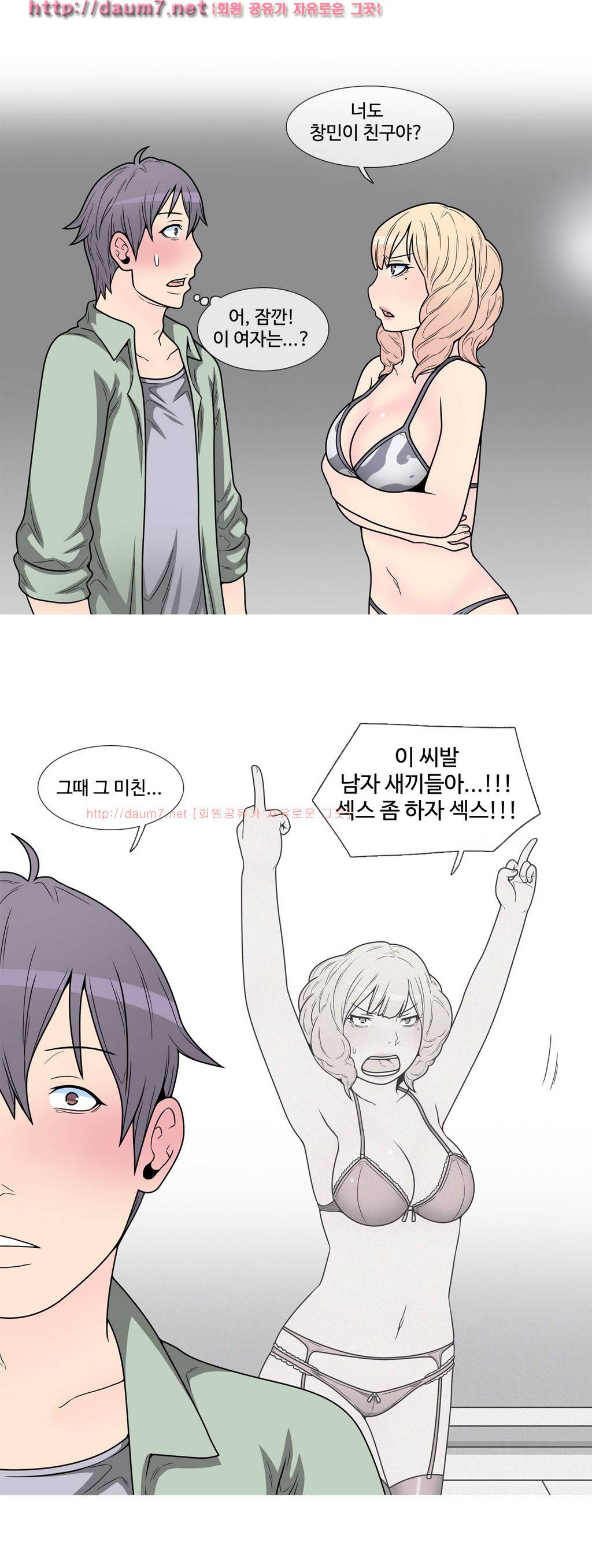 GOJA : 지구 최후의 날 5화 13