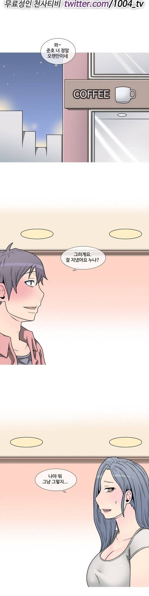GOJA : 지구 최후의 날 15화 1