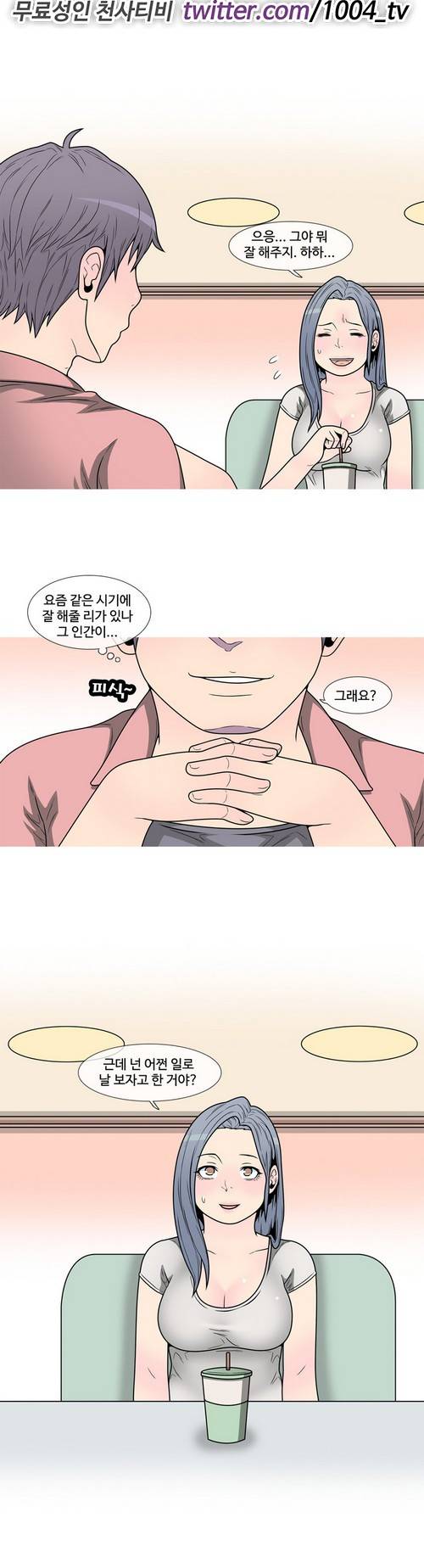 GOJA : 지구 최후의 날 15화 3