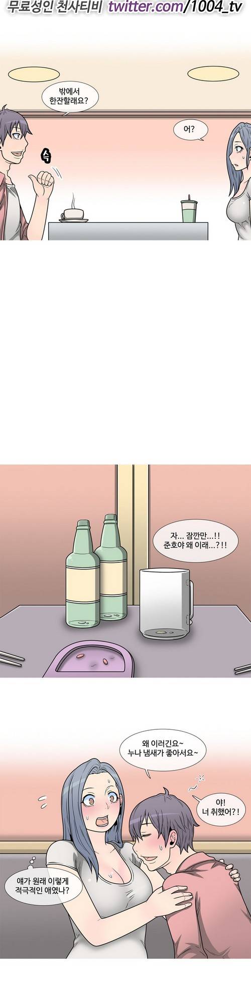 GOJA : 지구 최후의 날 15화 4