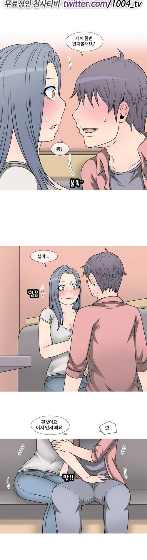 GOJA : 지구 최후의 날 15화 6