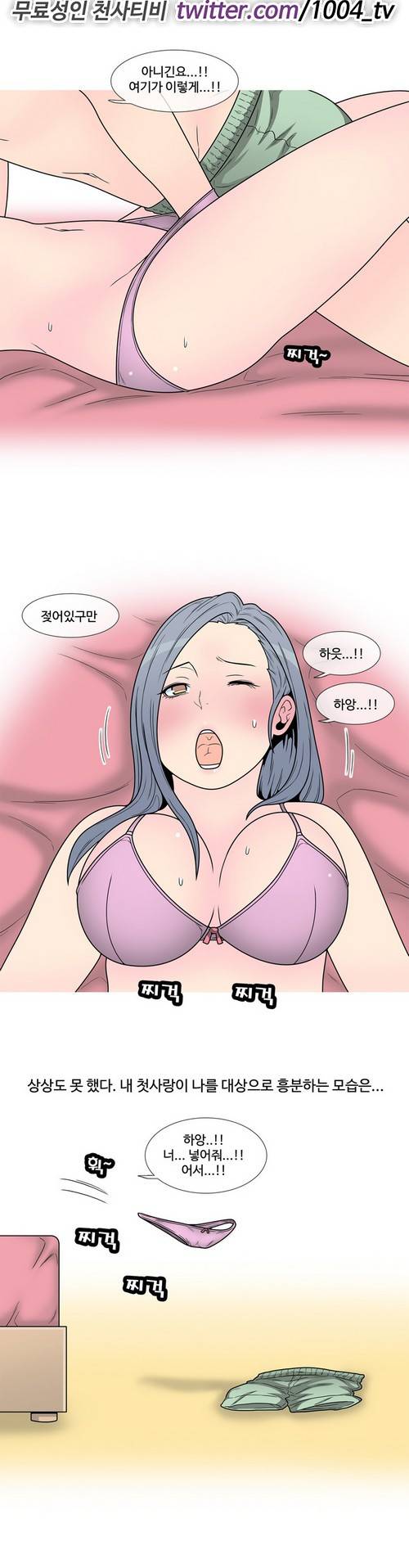 GOJA : 지구 최후의 날 15화 10