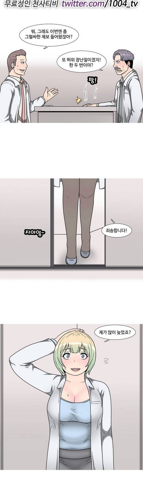 GOJA : 지구 최후의 날 15화 13