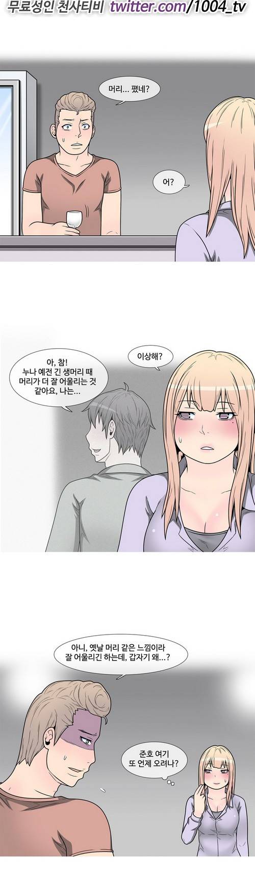 GOJA : 지구 최후의 날 15화 15