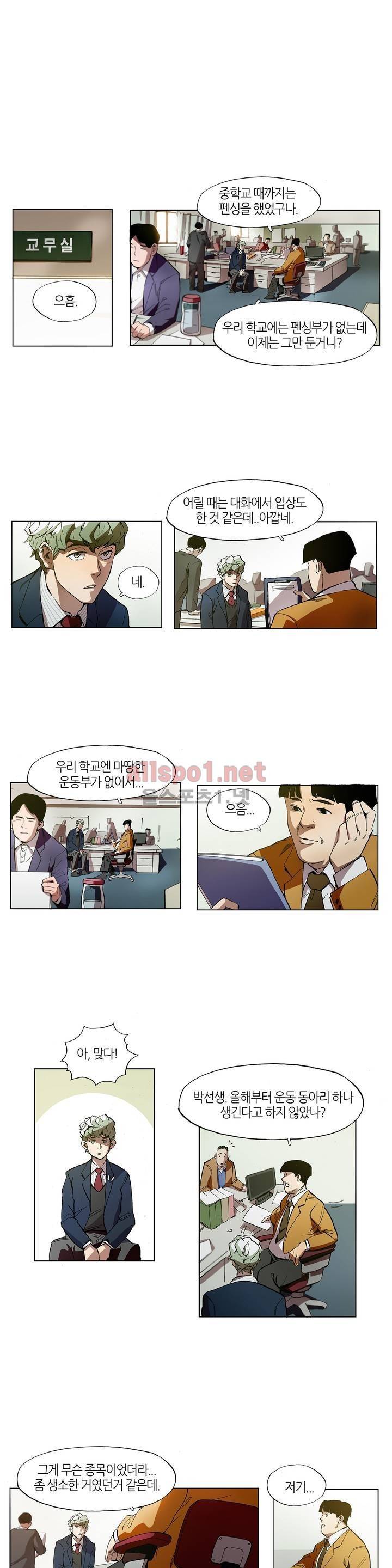 신의 속도 8화 3