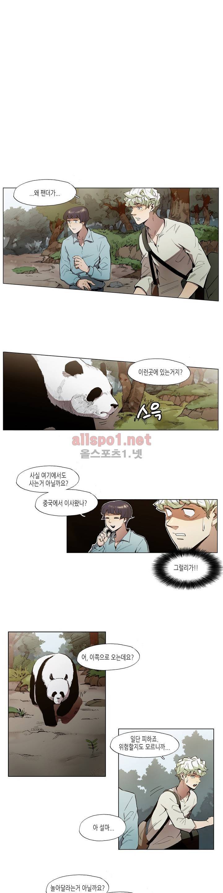 신의 속도 18화 1