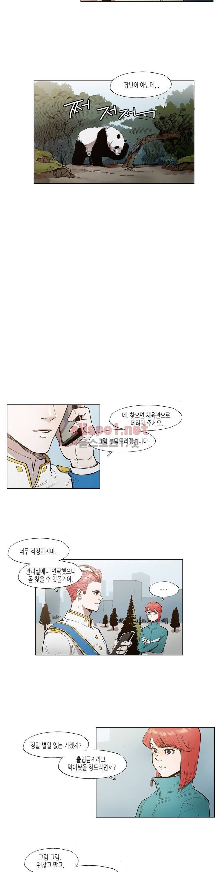 신의 속도 18화 3