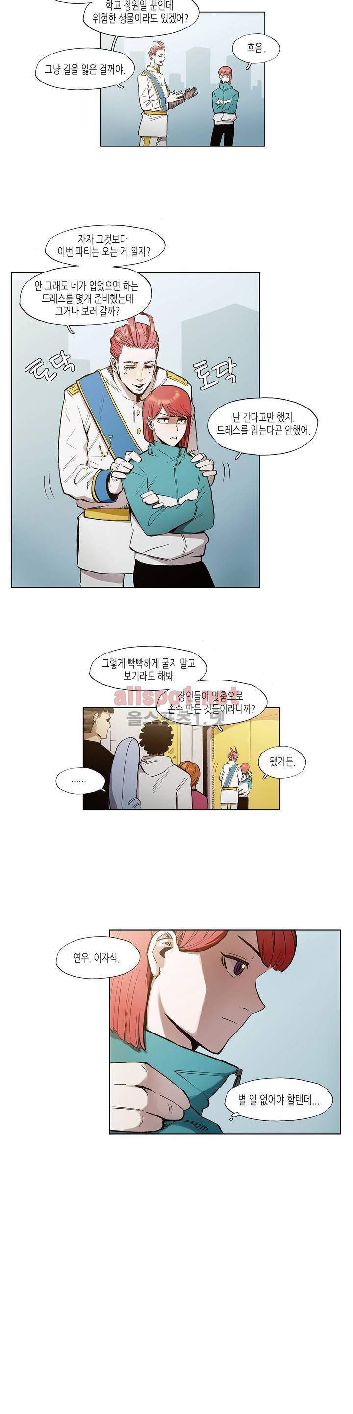 신의 속도 18화 4