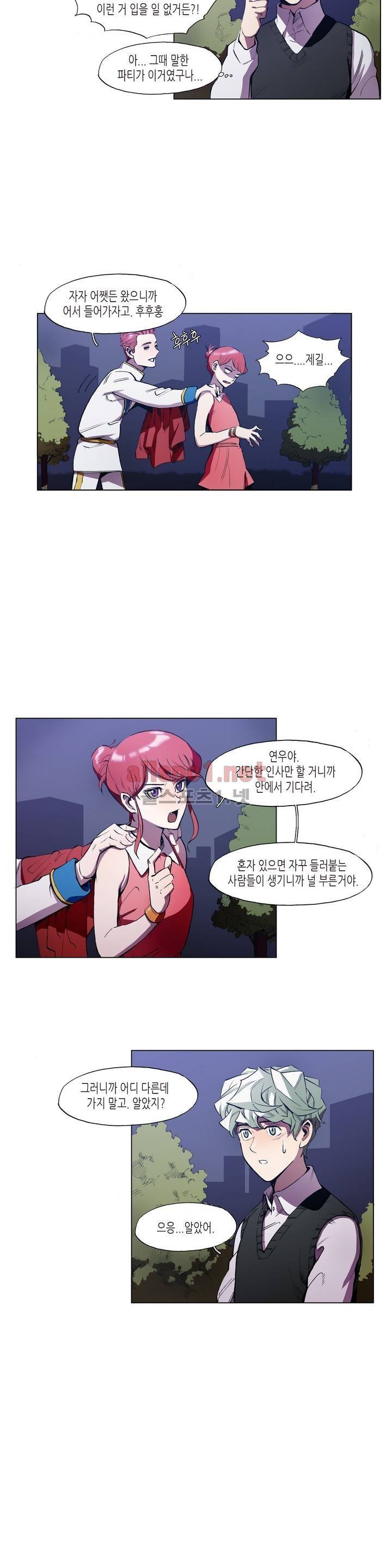 신의 속도 28화 3