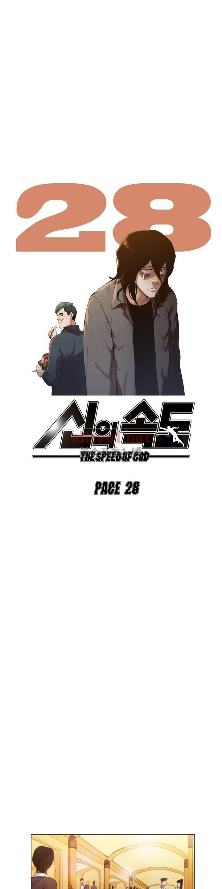 신의 속도 28화 4