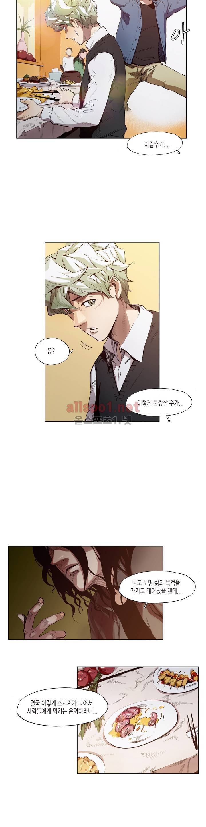 신의 속도 28화 6