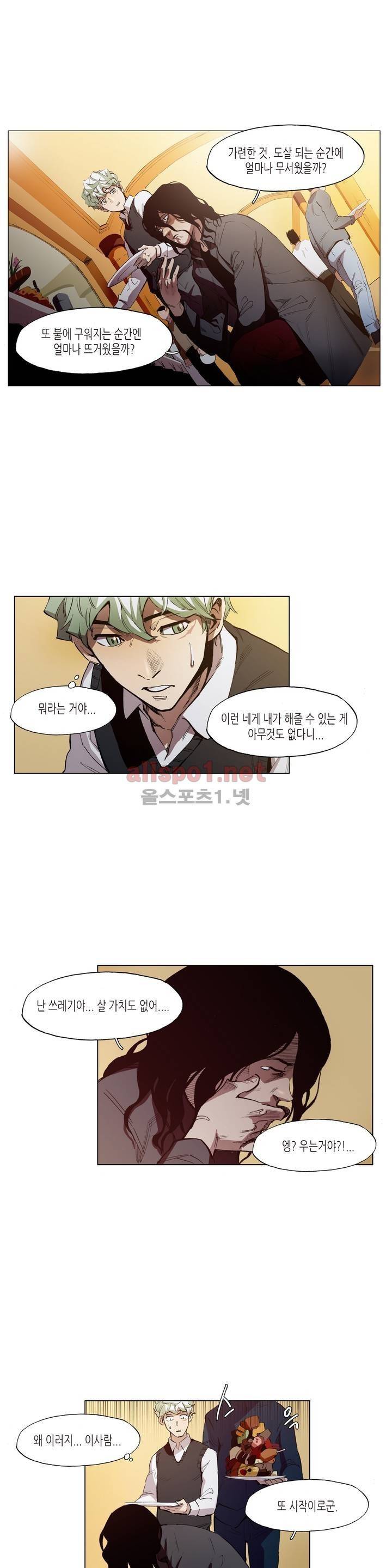 신의 속도 28화 7