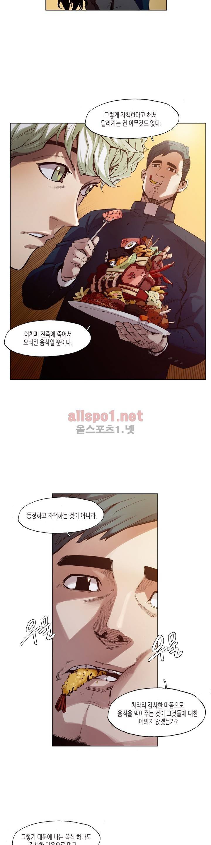 신의 속도 28화 8