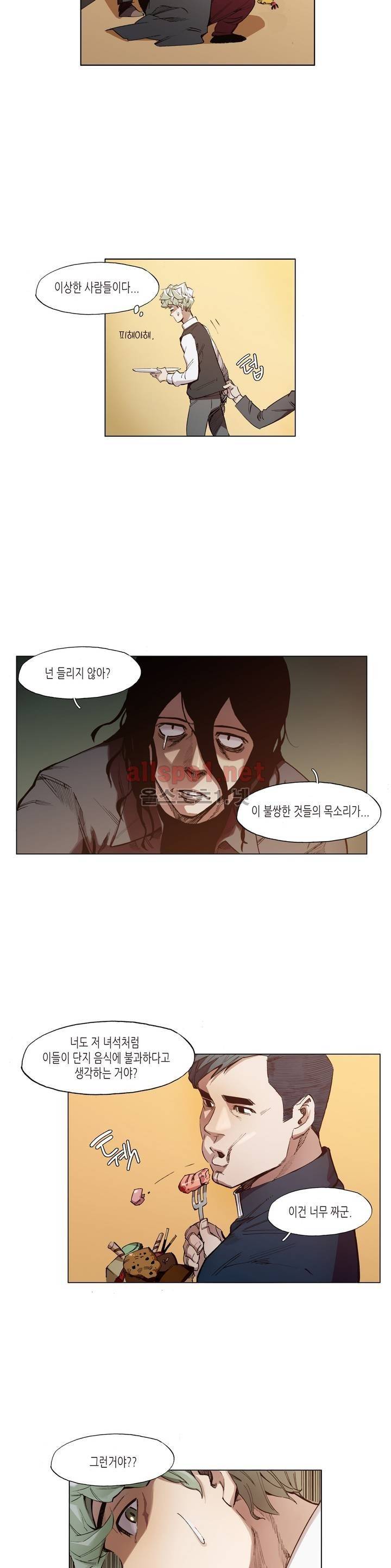 신의 속도 28화 10