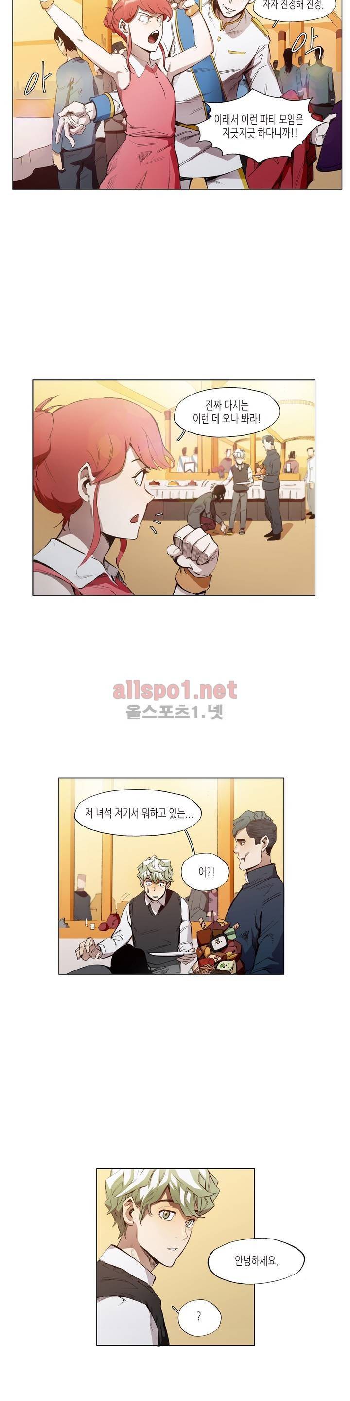 신의 속도 28화 12