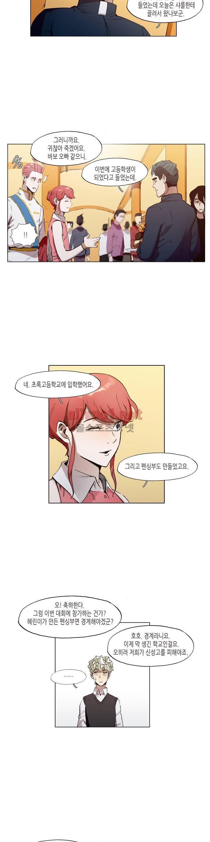 신의 속도 28화 14